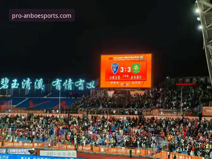 三度落后三度扳平：玉昆vs国安经典之战复盘教程
